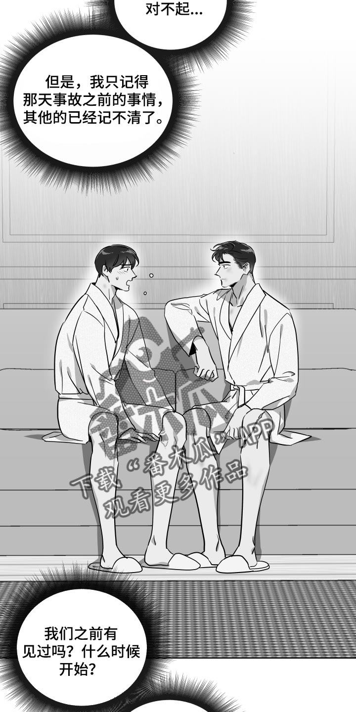 第164话 第6页