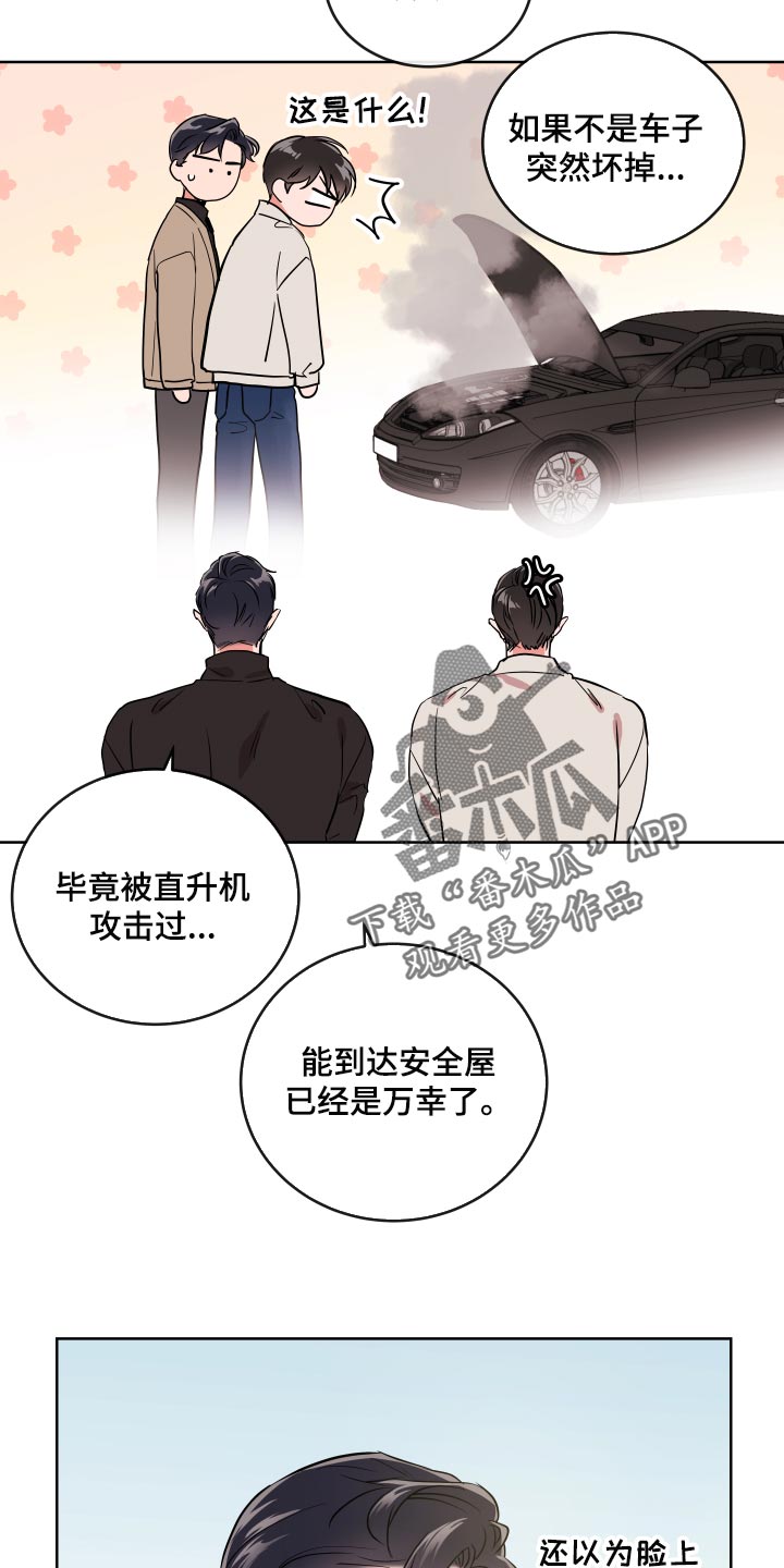 第164话 第4页