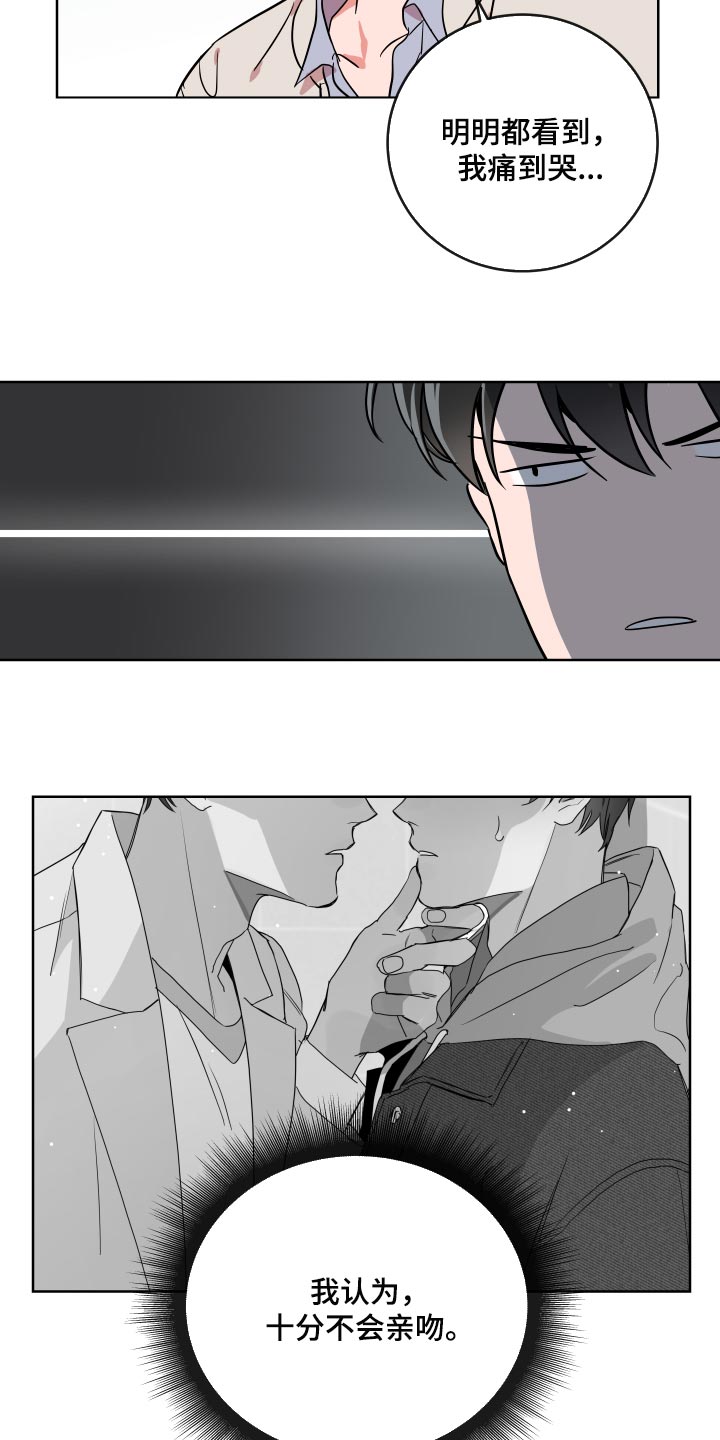 第164话 第13页