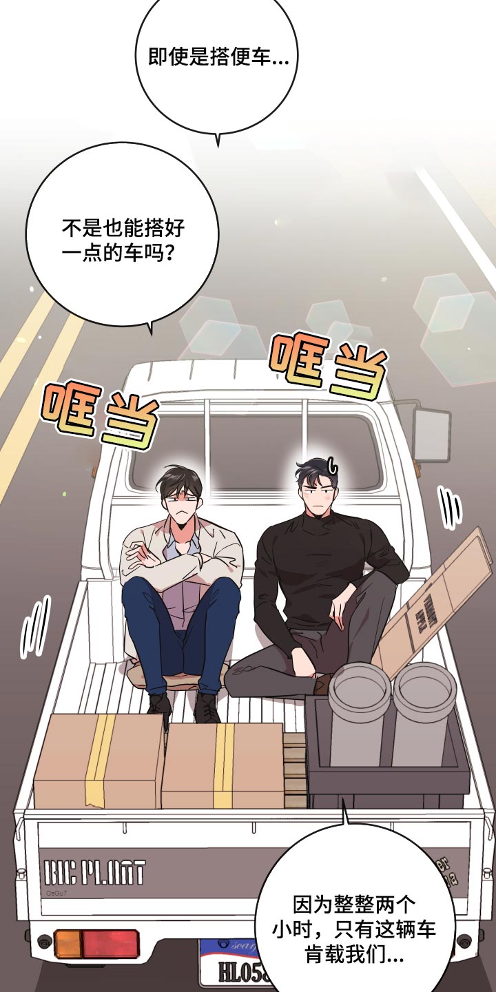 第164话 第2页