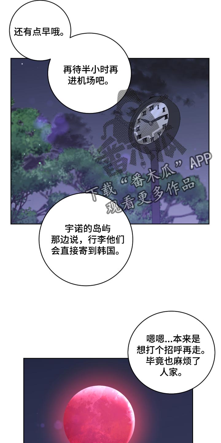第164话 第21页