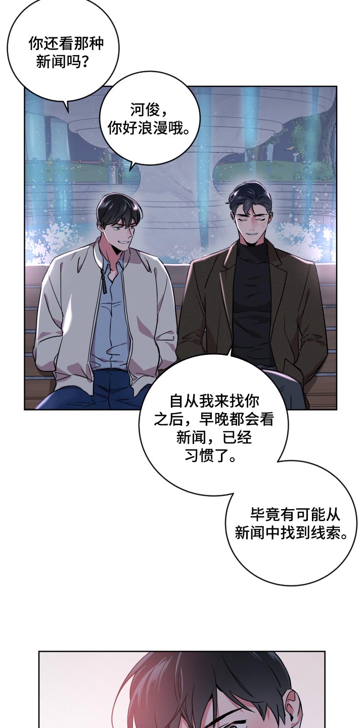 第164话 第25页