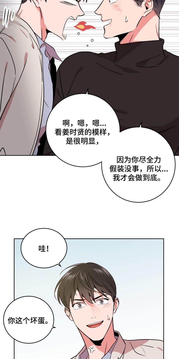 第164话 第12页