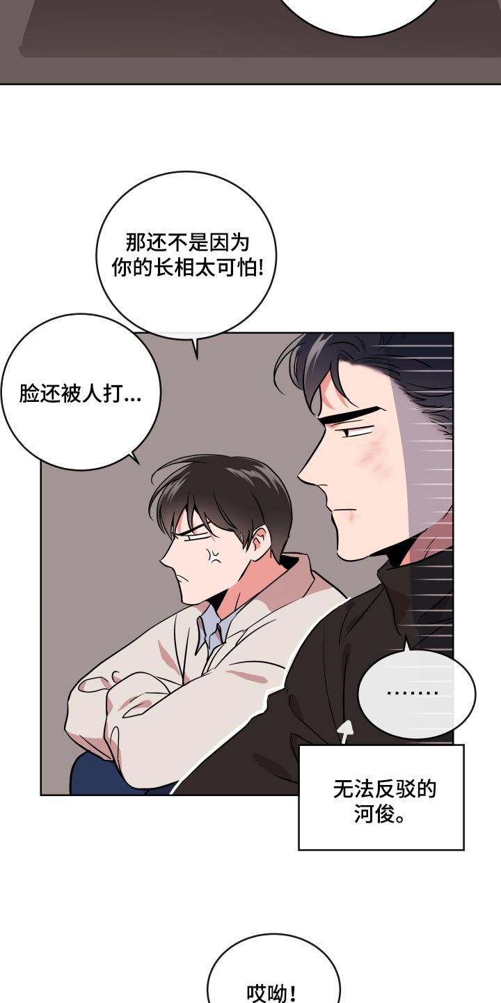 第164话 第3页