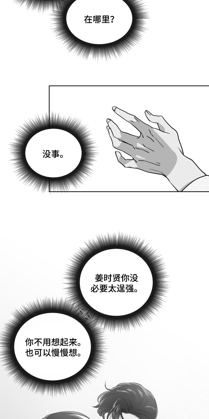 第164话 第7页