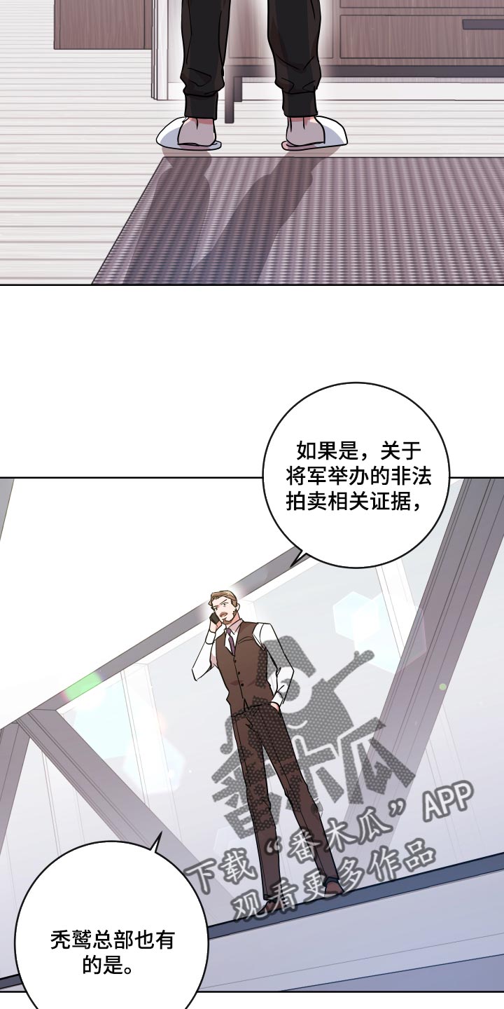 第163话 第8页