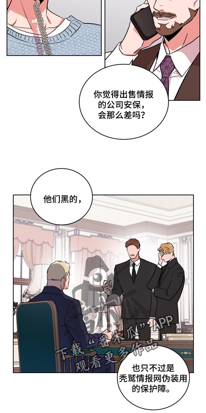 第163话 第11页