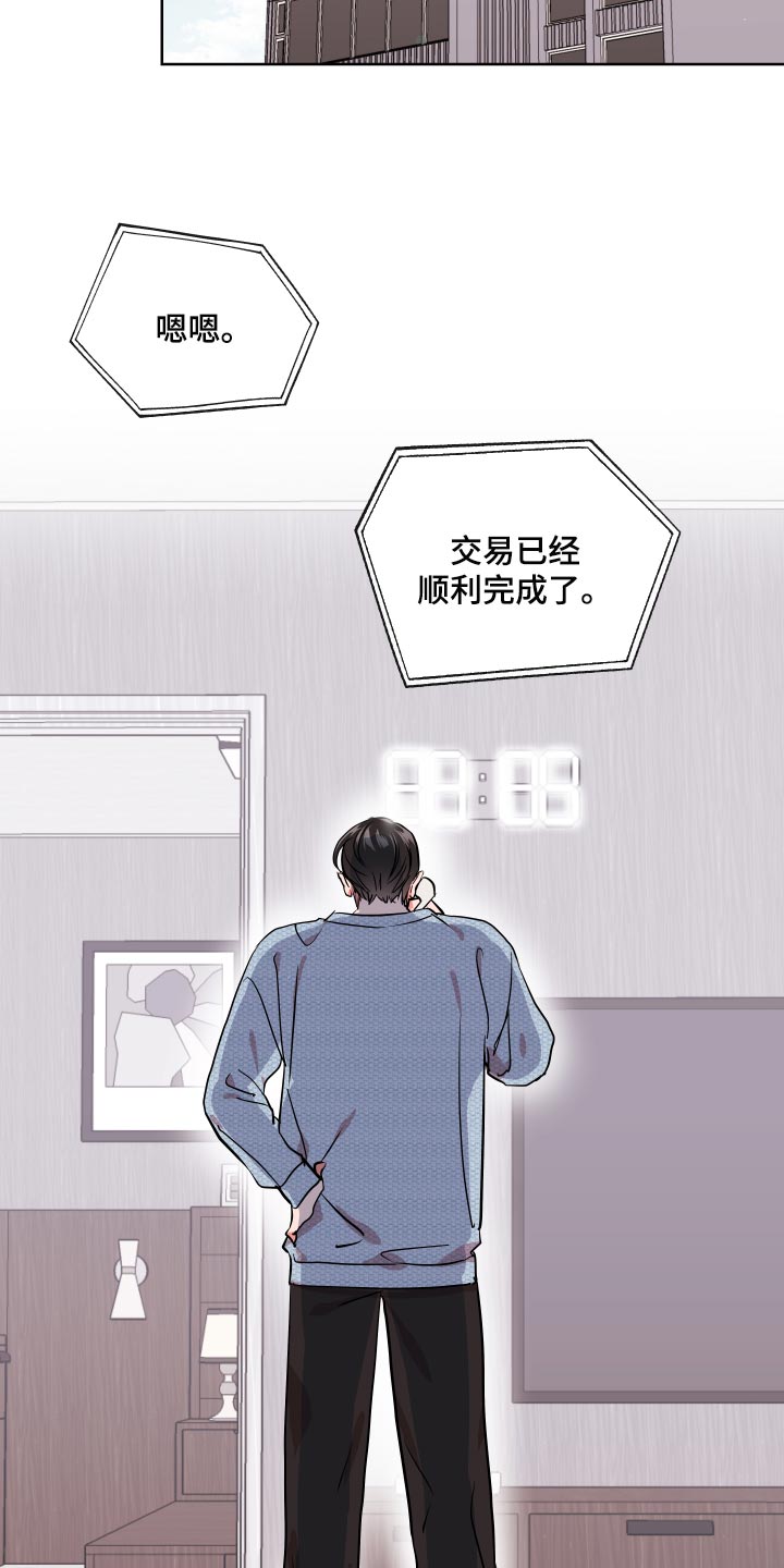 第163话 第7页