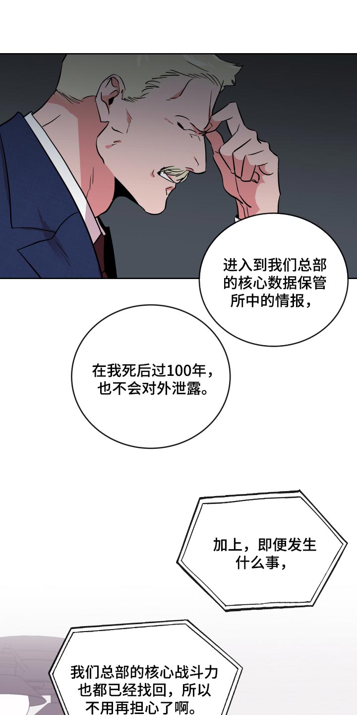第163话 第12页
