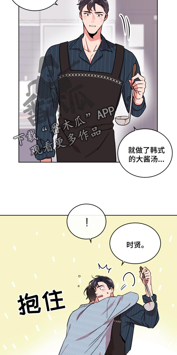 第163话 第17页