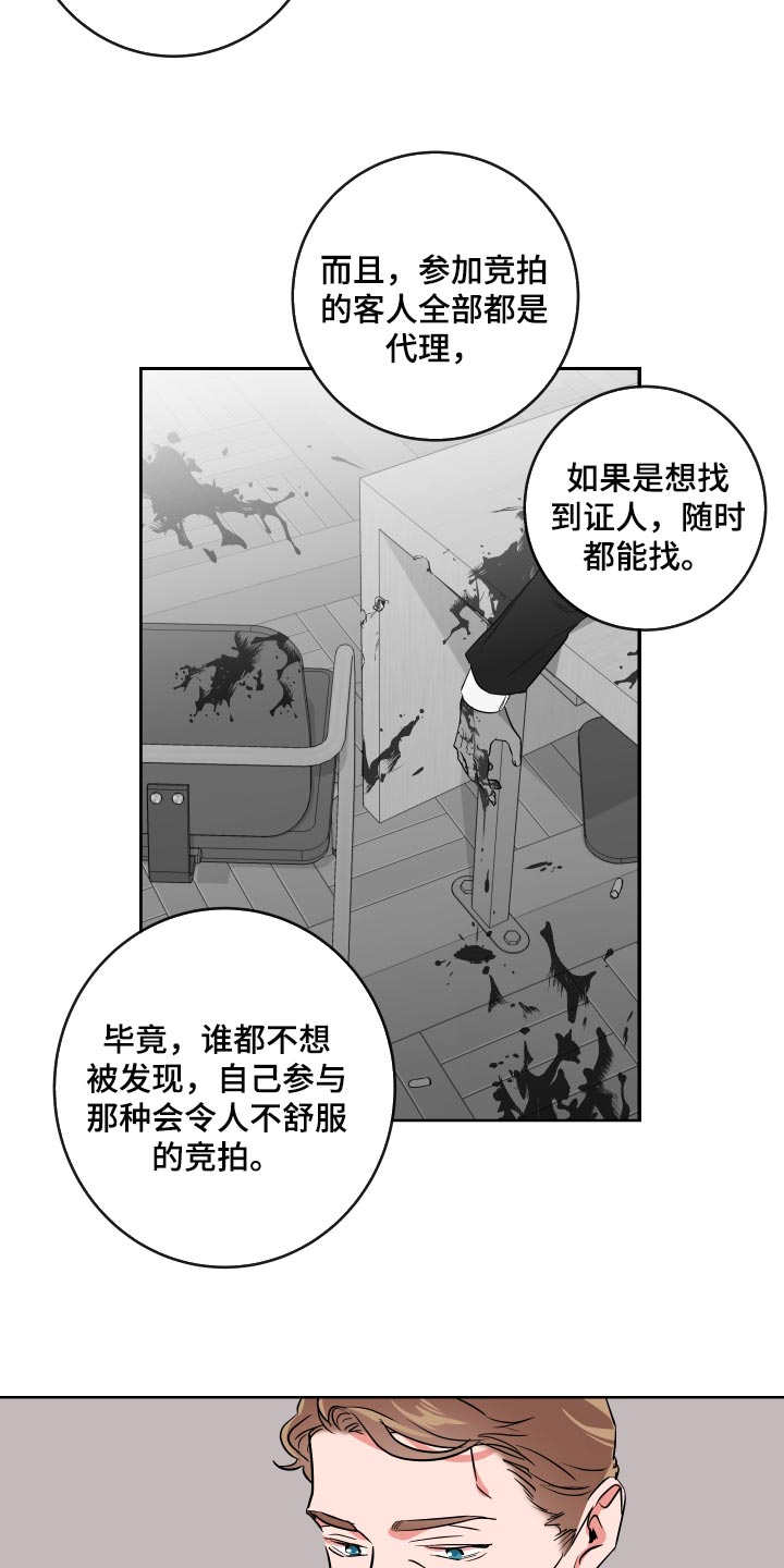 第163话 第9页