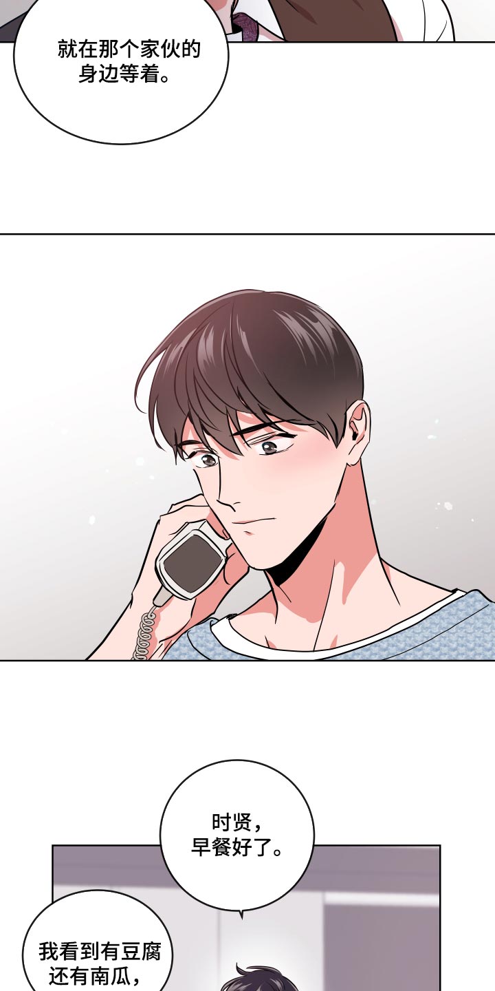 第163话 第16页