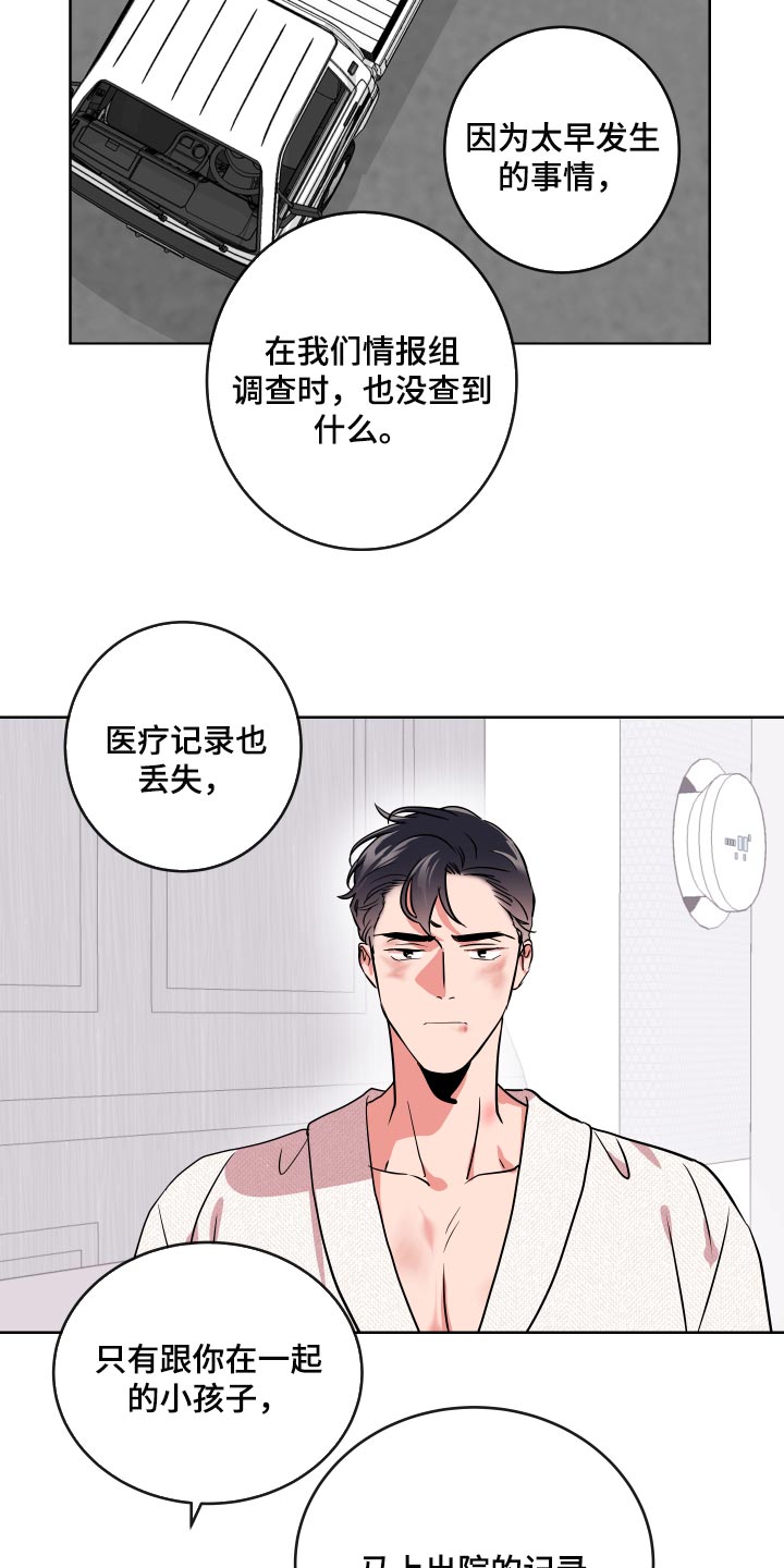 第162话 第3页
