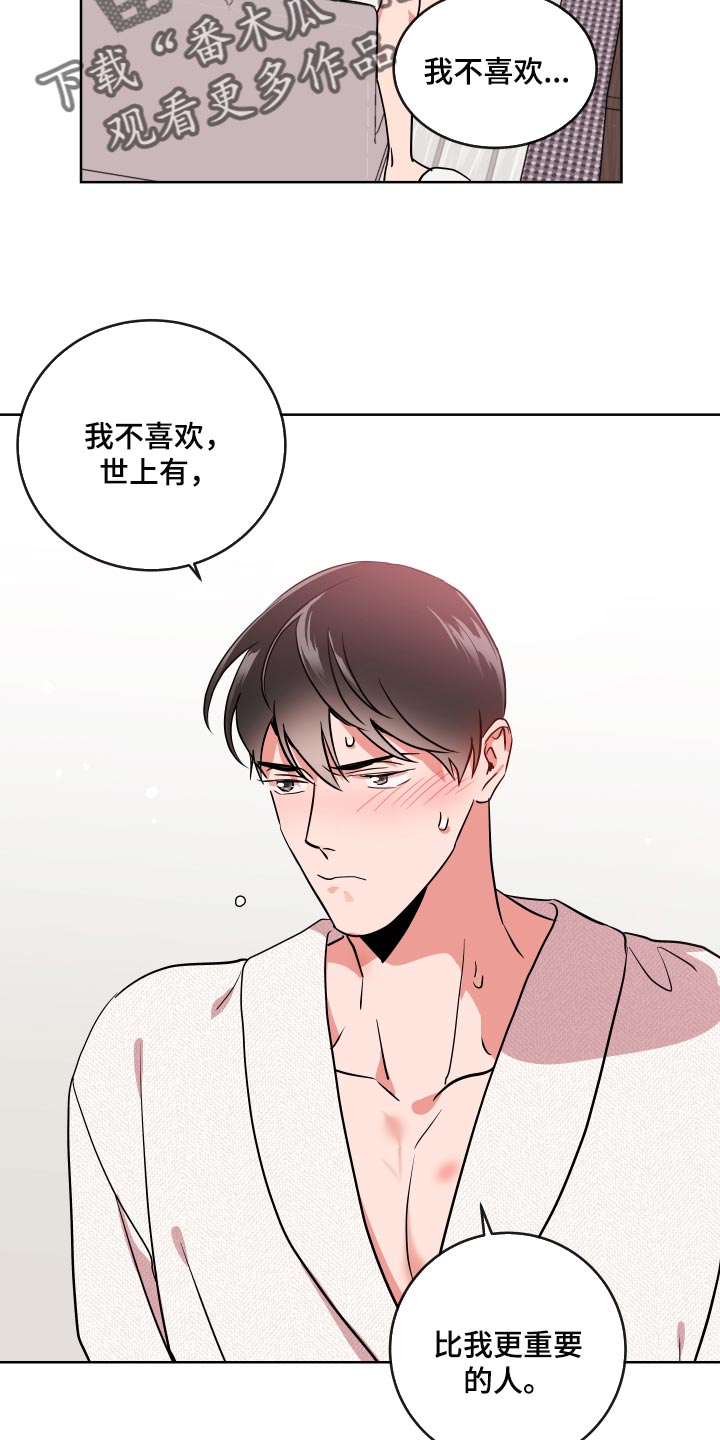 第162话 第8页