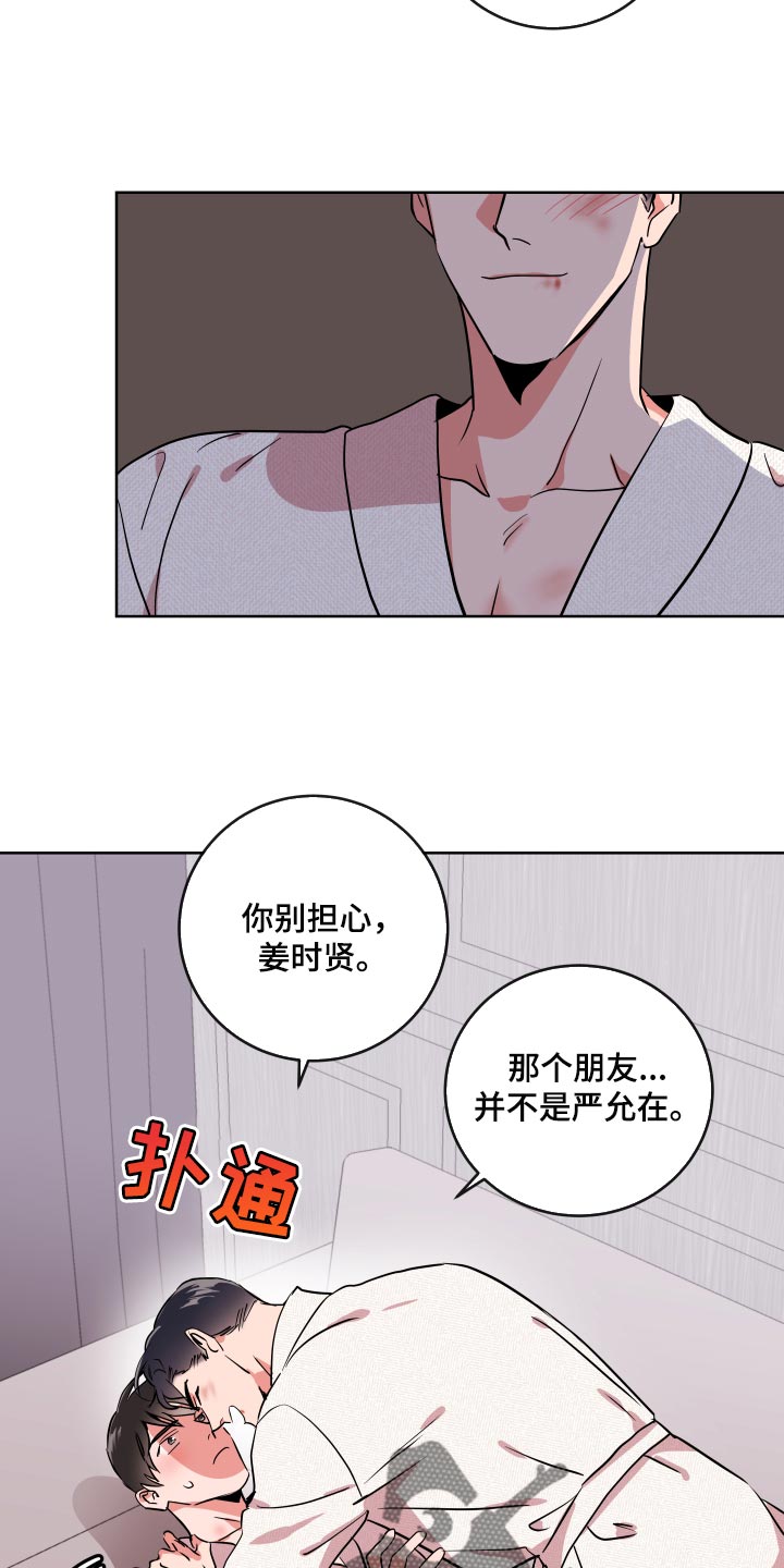 第162话 第9页