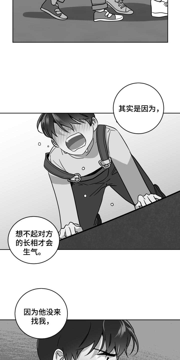 第162话 第17页