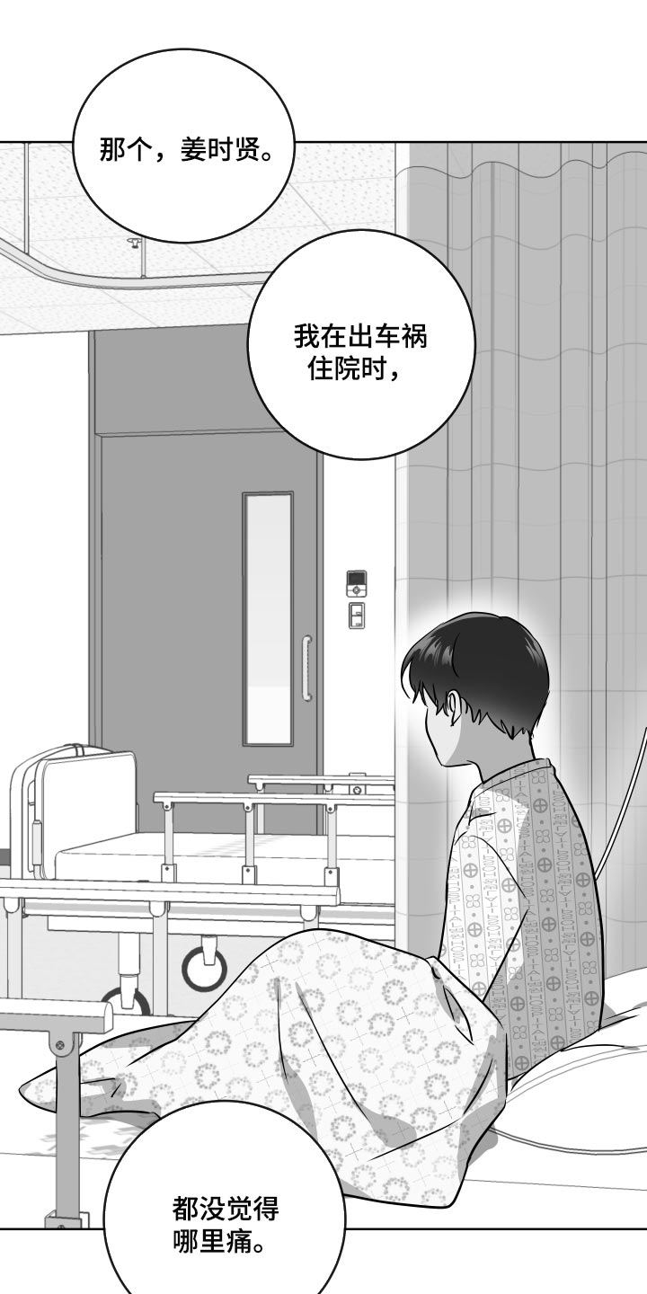 第162话 第13页