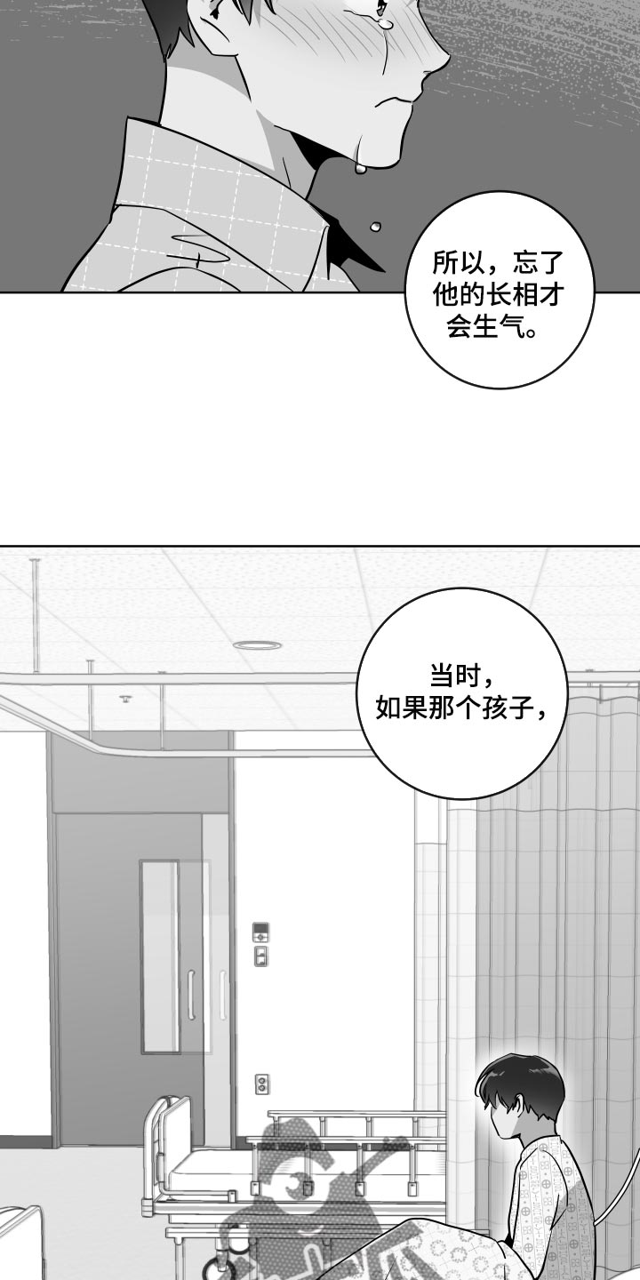 第162话 第18页