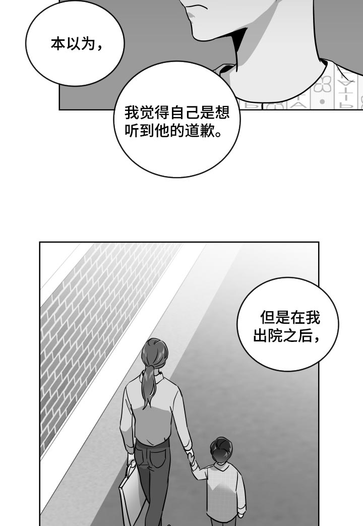 第162话 第15页