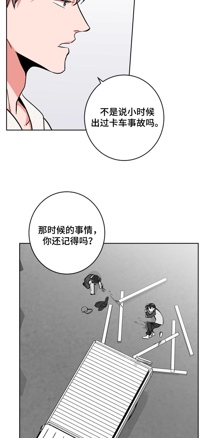 第162话 第2页