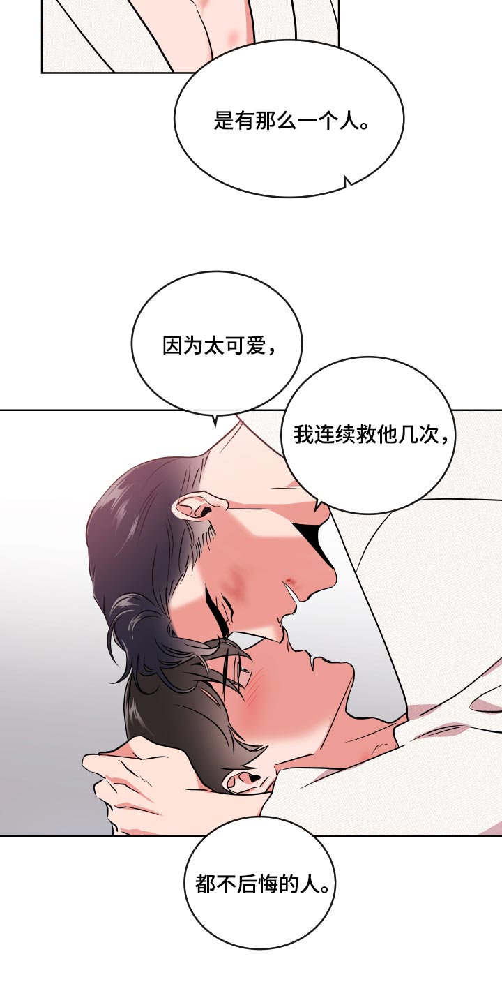 第162话 第11页