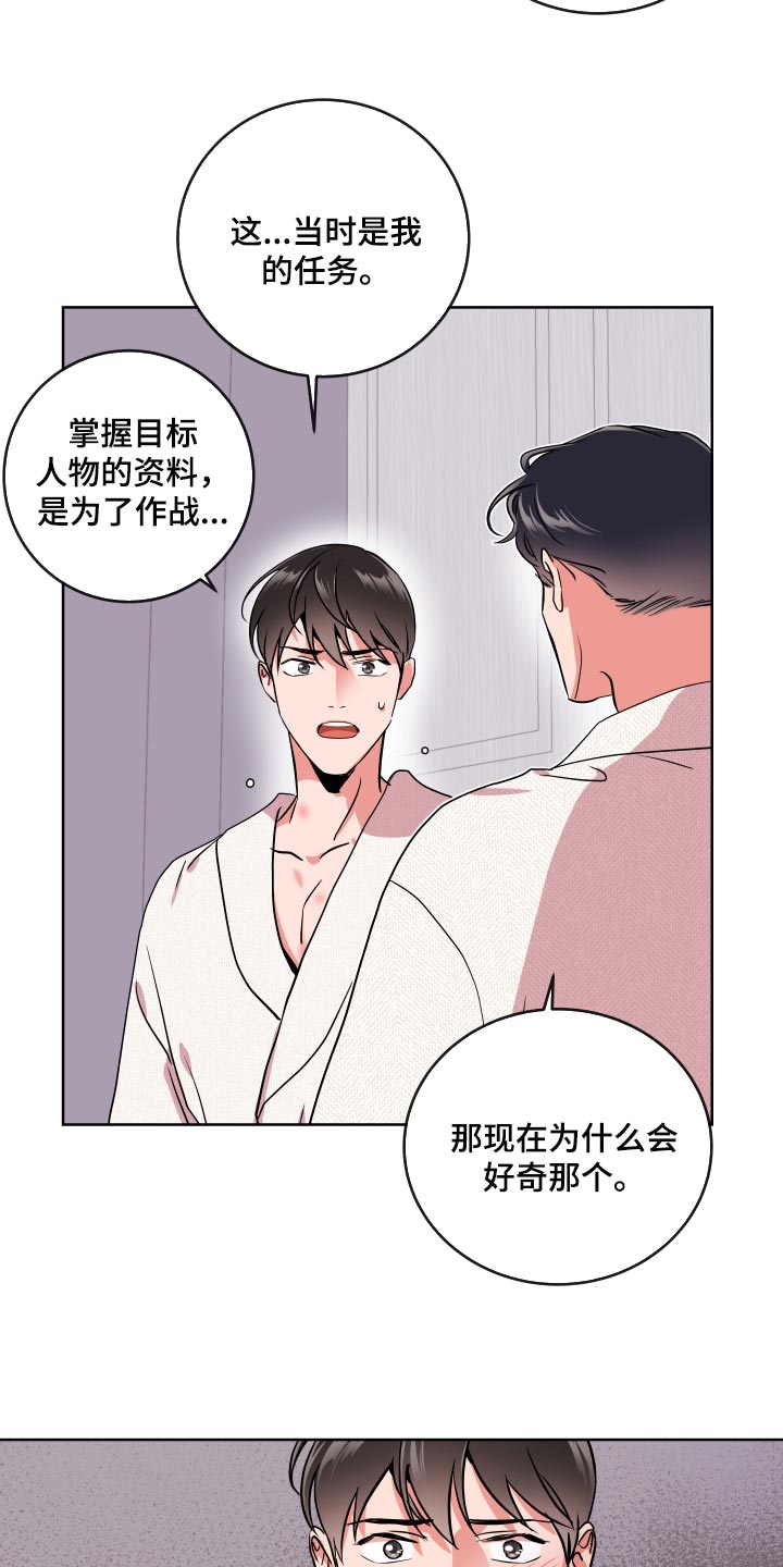 第162话 第6页