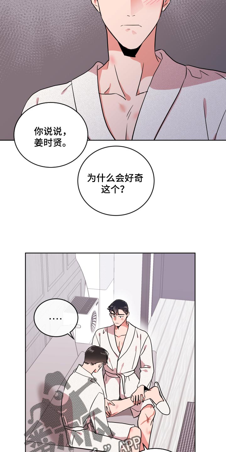 第162话 第7页
