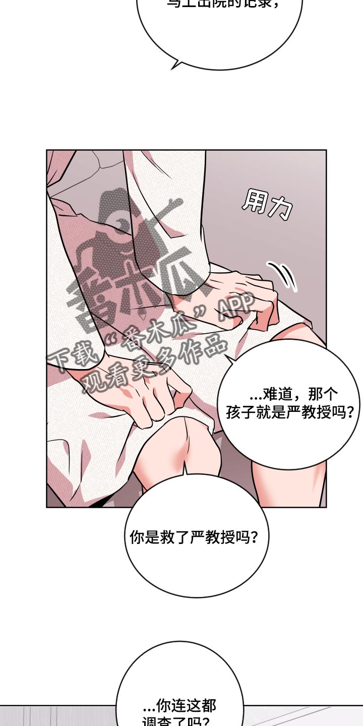 第162话 第4页