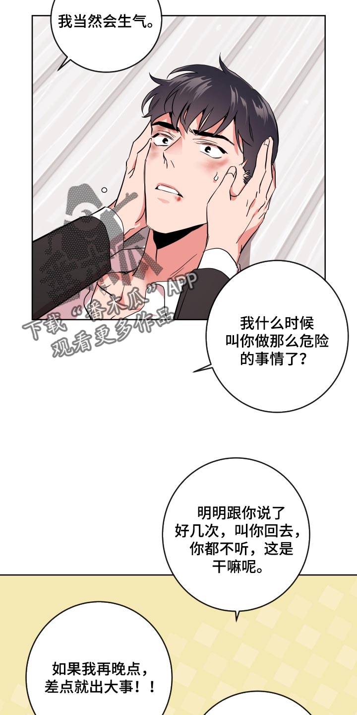 第159话 第12页