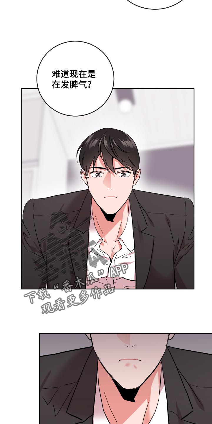 第159话 第10页