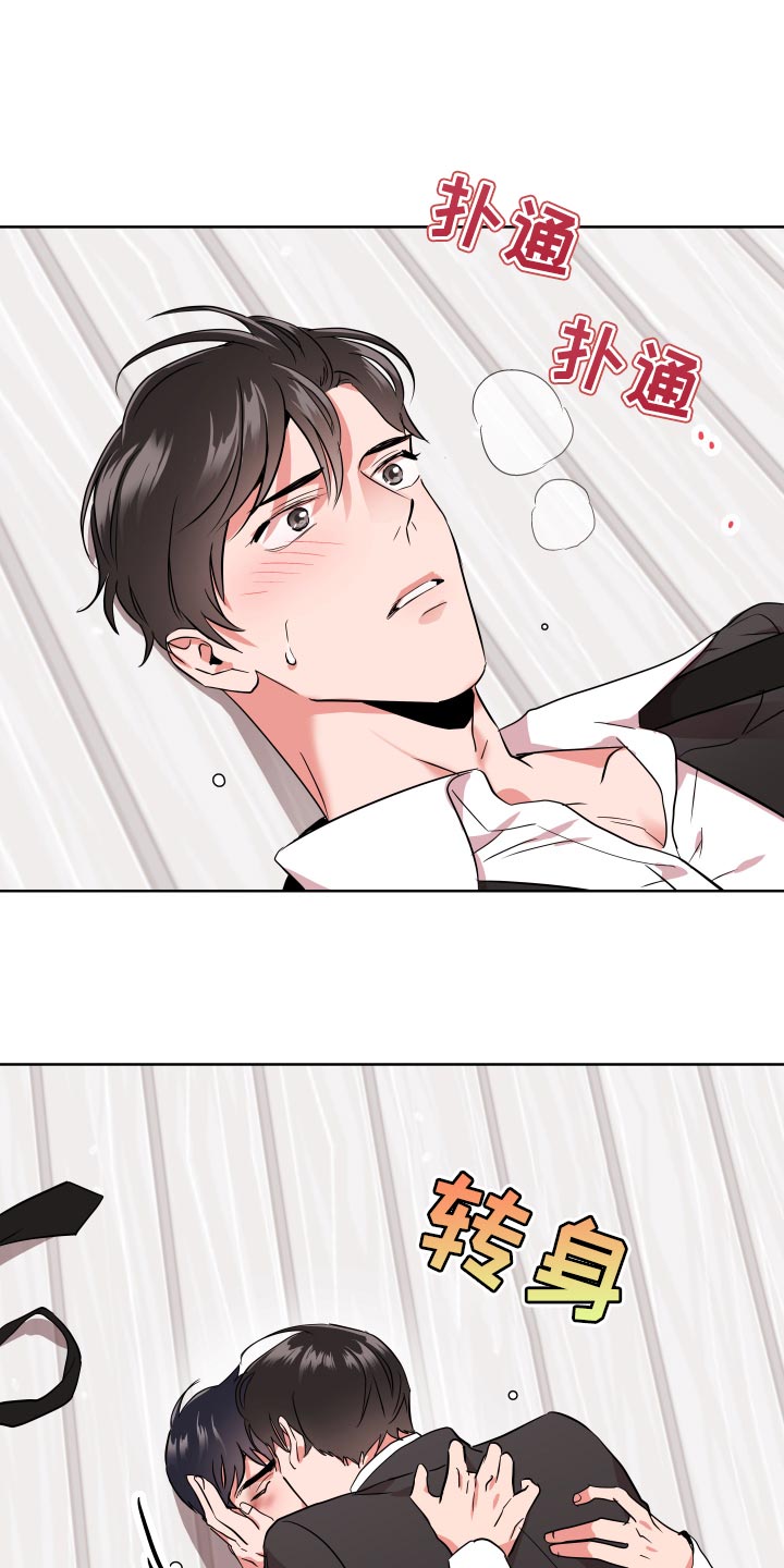 第159话 第7页