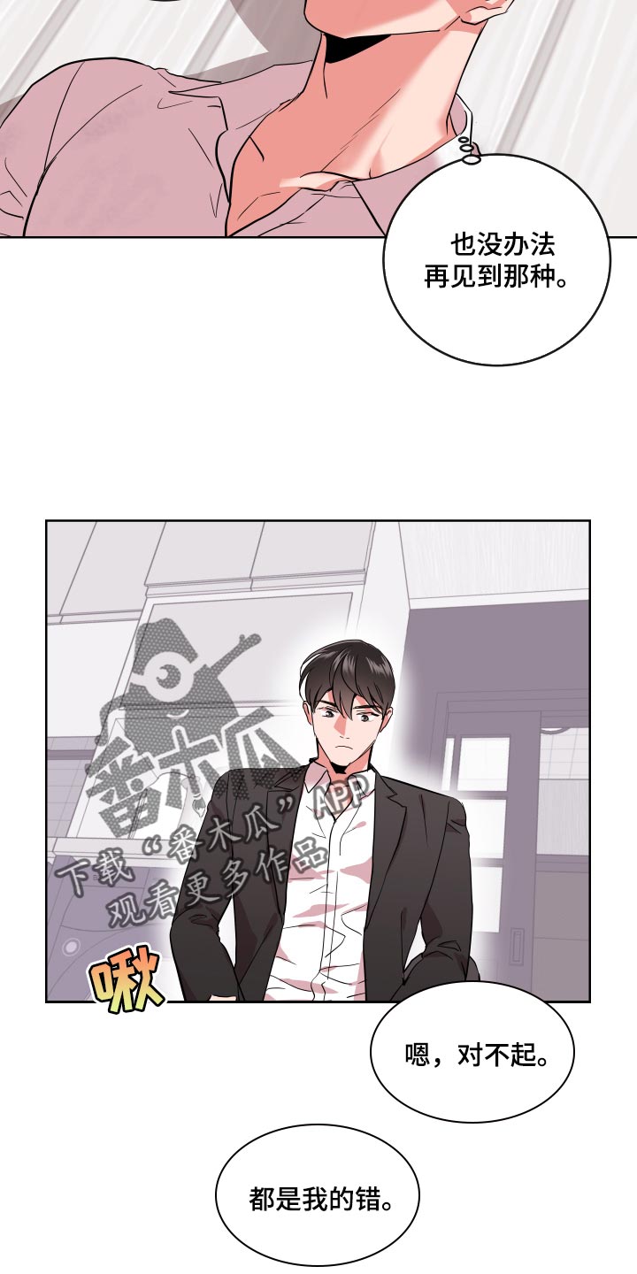 第159话 第17页