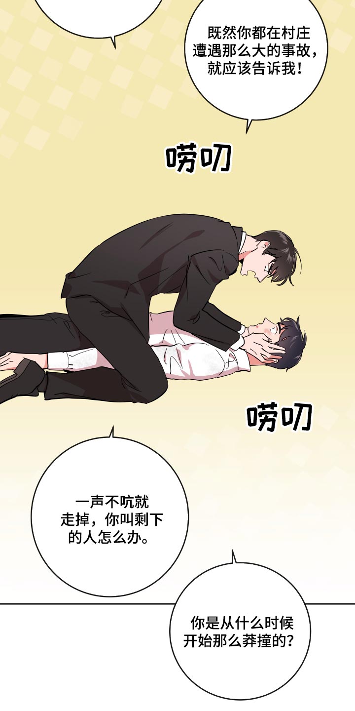 第159话 第13页