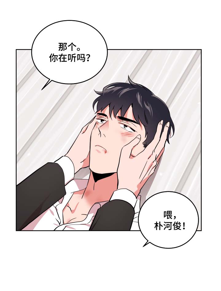 第159话 第14页