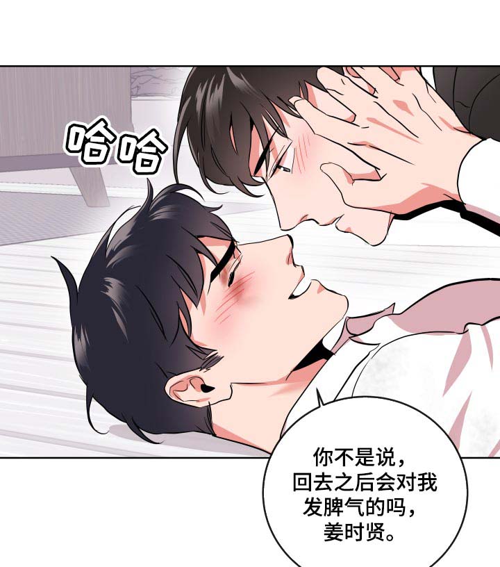 第159话 第9页