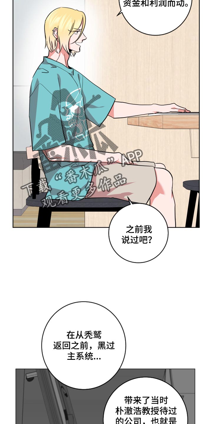 第157话 第8页