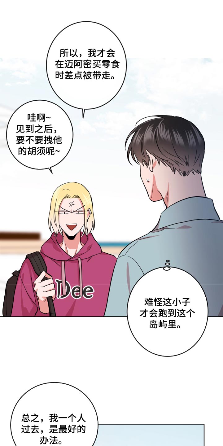 第157话 第17页