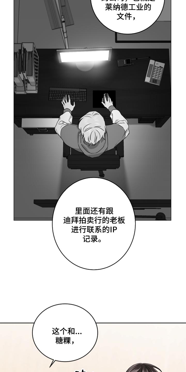 第157话 第9页