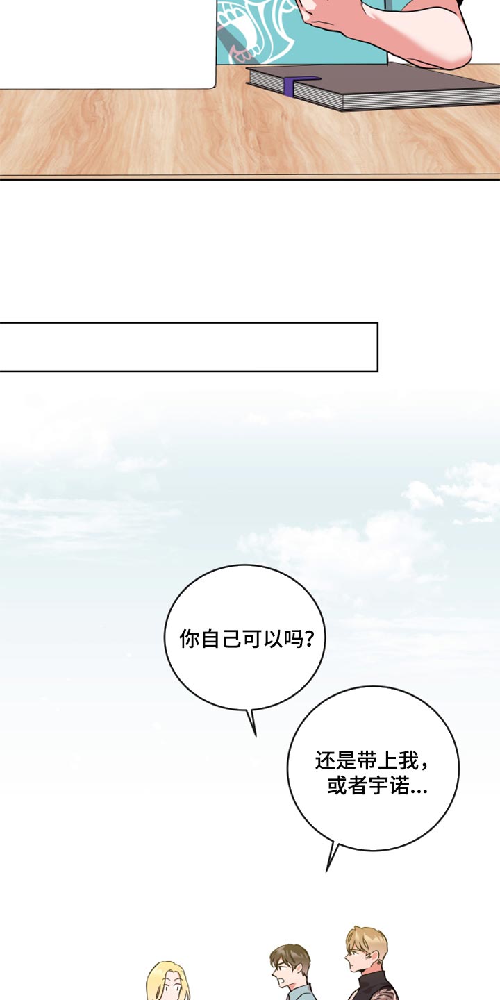 第157话 第14页