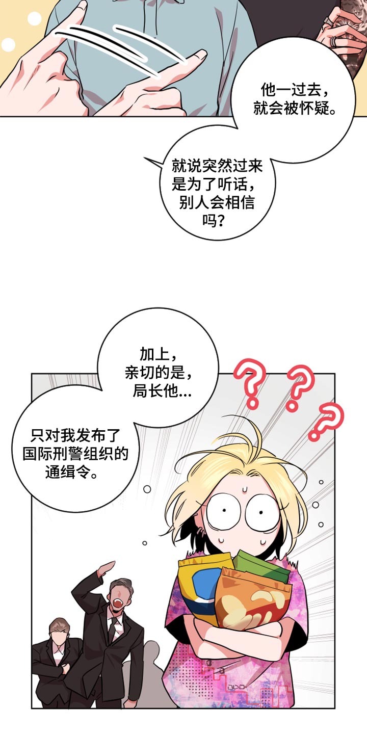 第157话 第16页