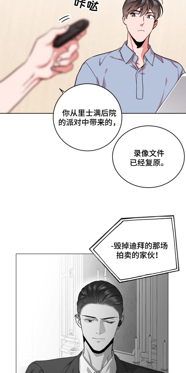 第157话 第10页