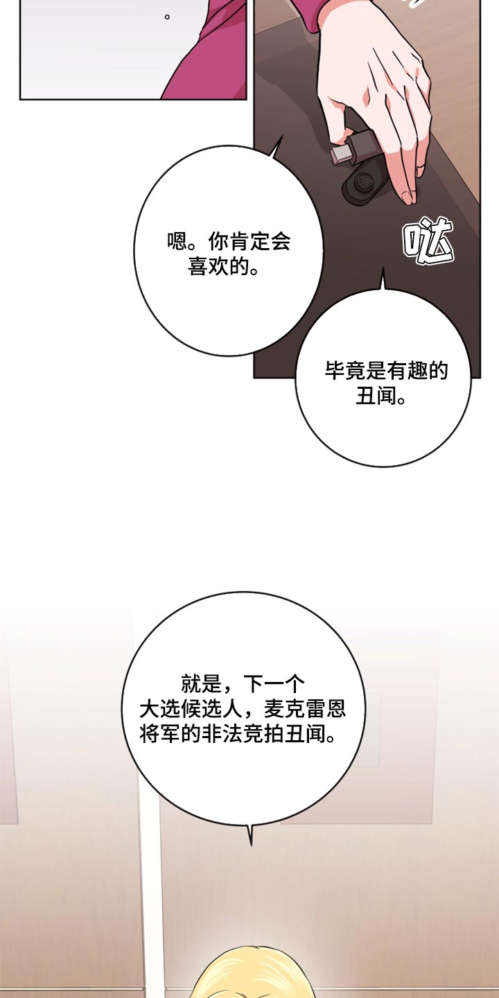 第157话 第4页