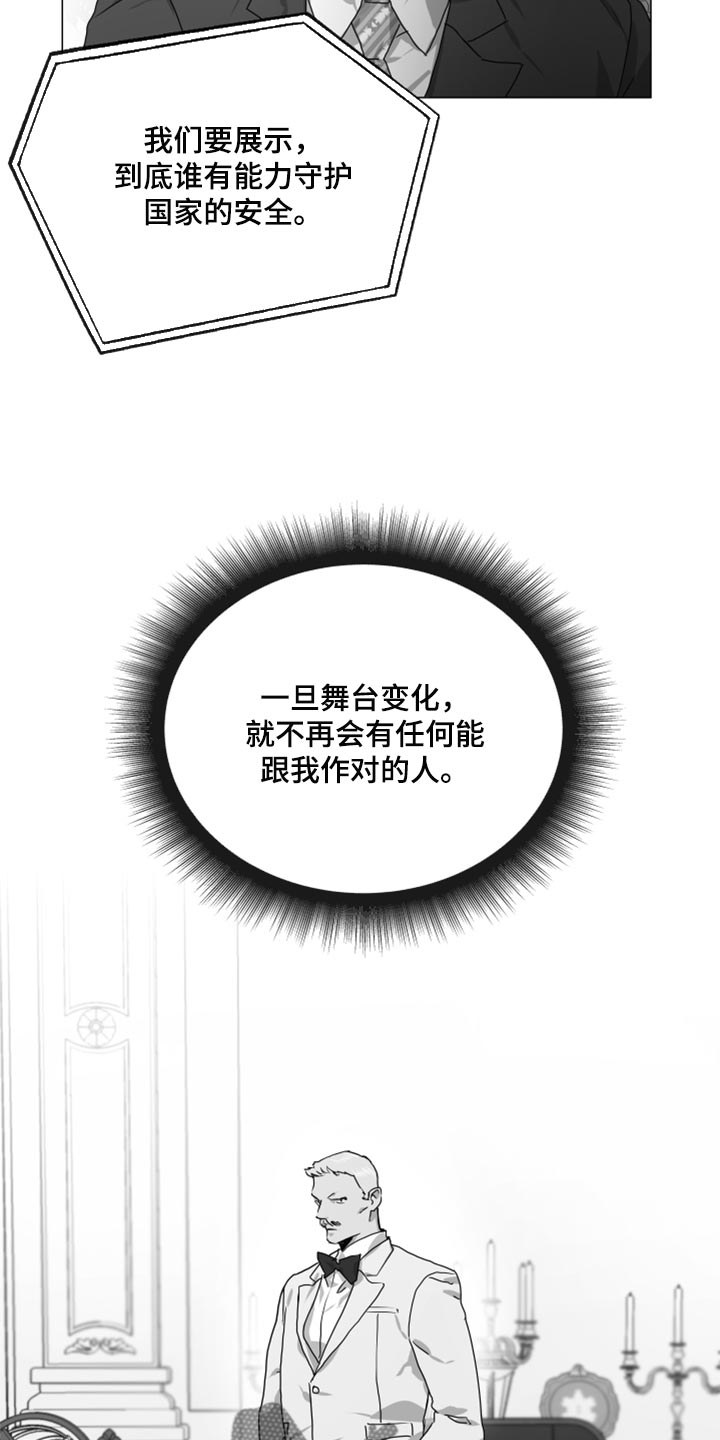 第157话 第11页