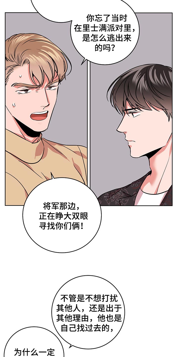 第152话 第8页