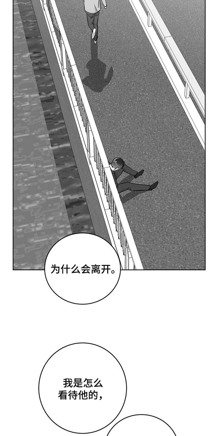 第152话 第11页