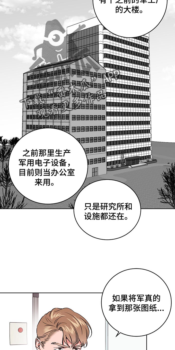 第152话 第5页