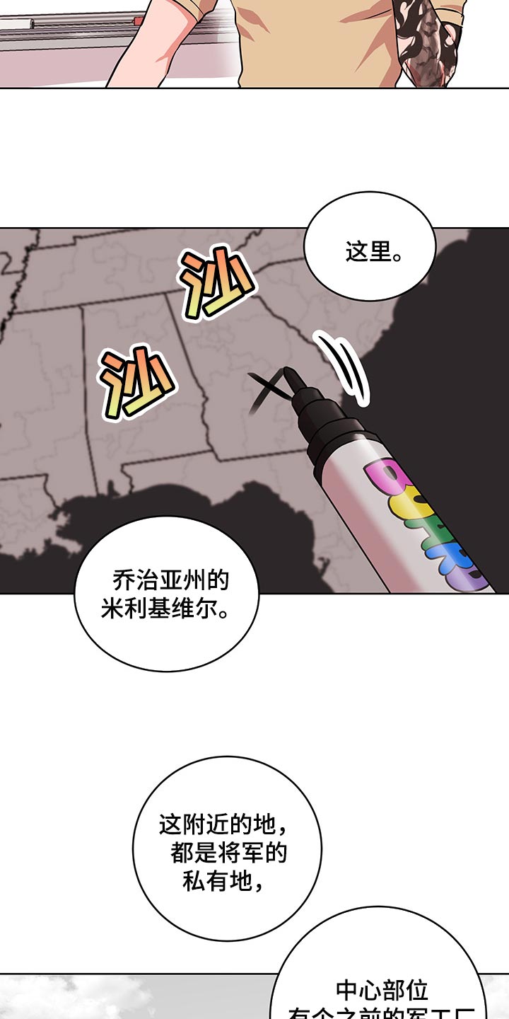 第152话 第4页