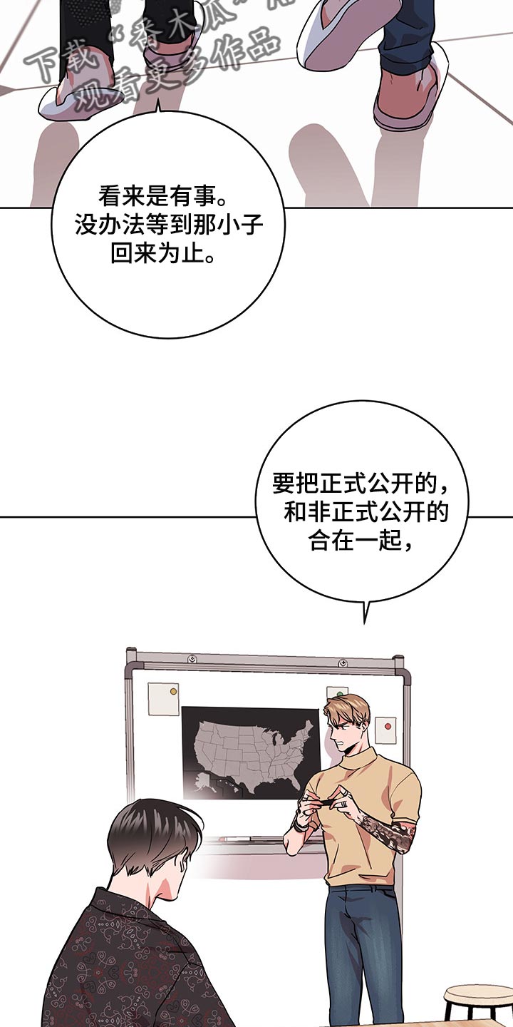 第152话 第2页