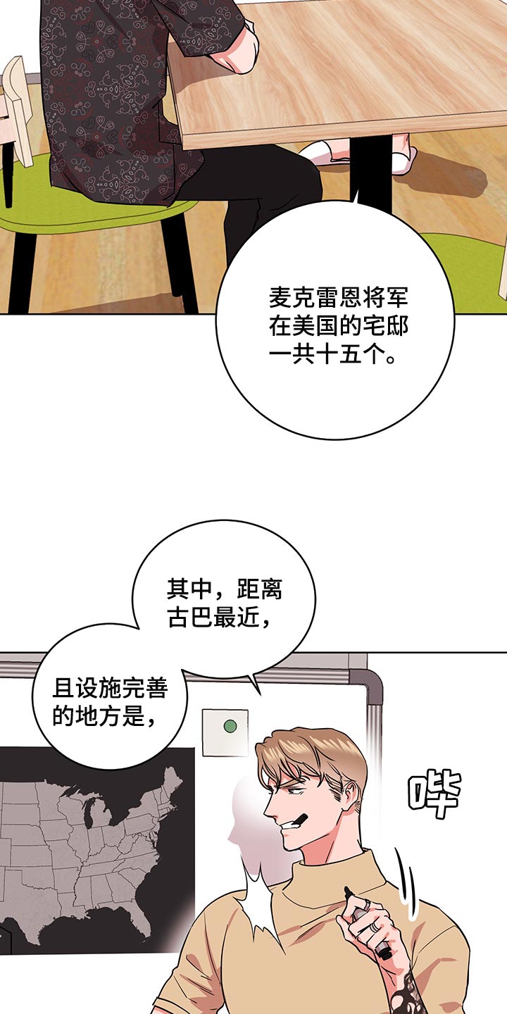 第152话 第3页