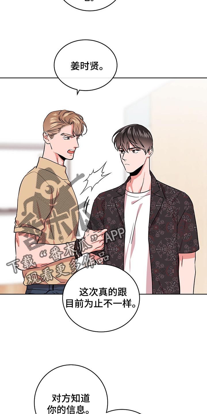 第152话 第7页